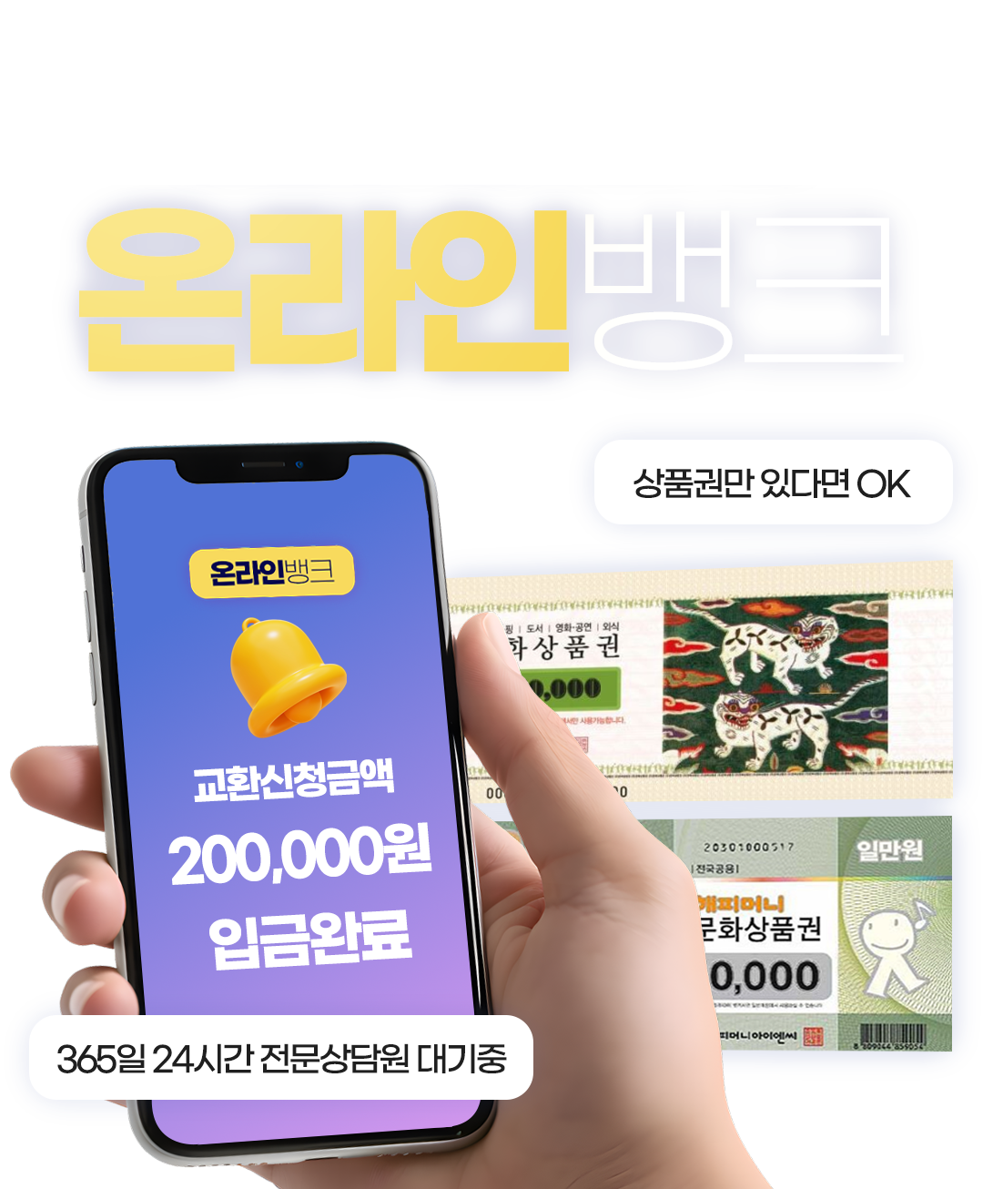 온라인뱅크메인이미지